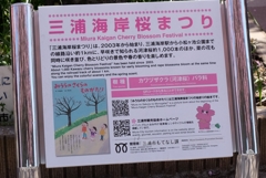 桜まつり