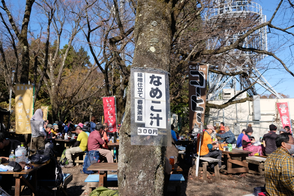なめこ汁の木は人気でした。