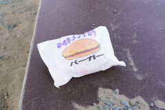 ばーがー