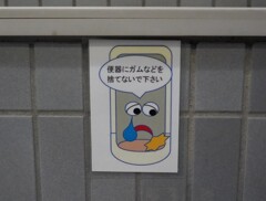 小便器の注意