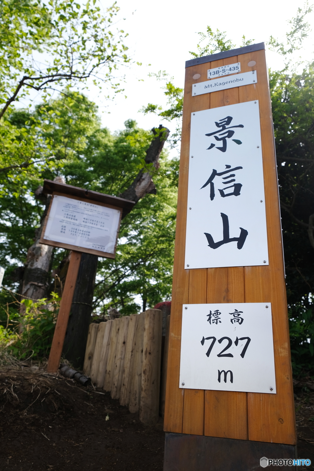 景信山