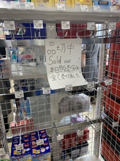 マスクない