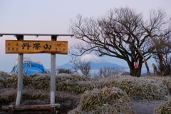 丹沢山