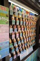 アイス