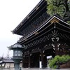 東本願寺