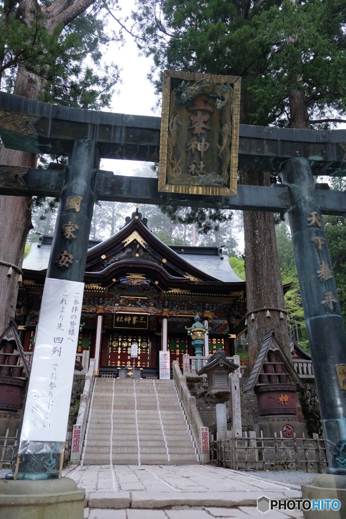 三峯神社