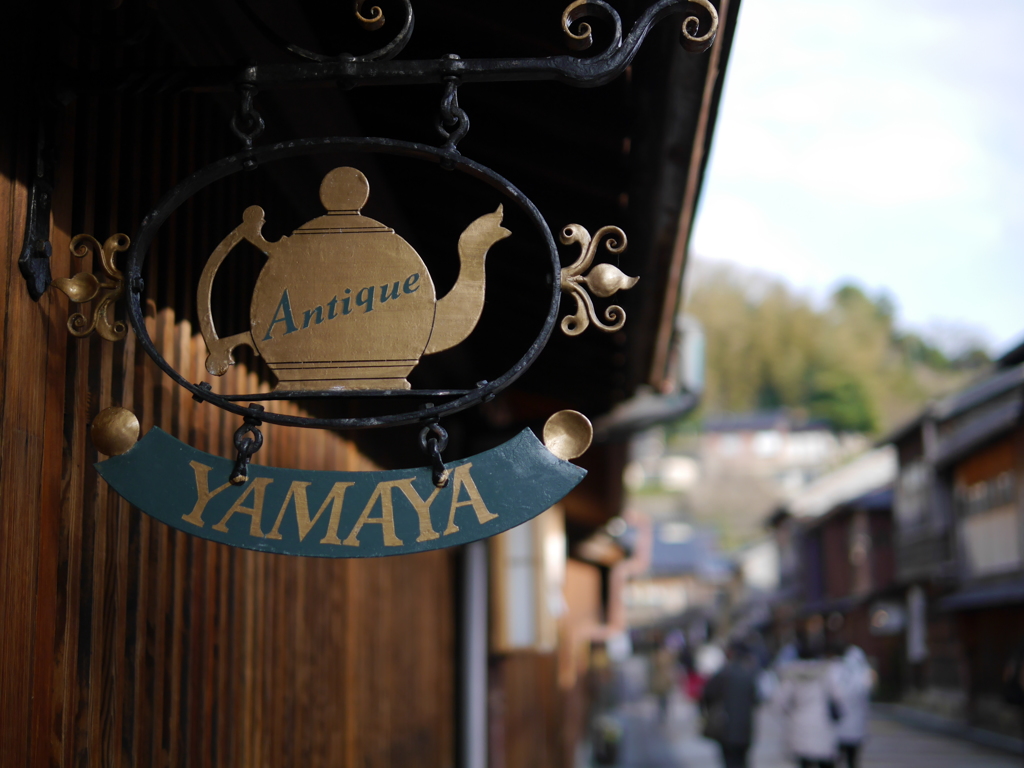 Antique　YAMAYA