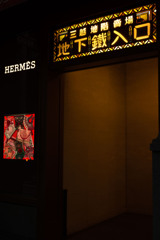 地下鐵入口