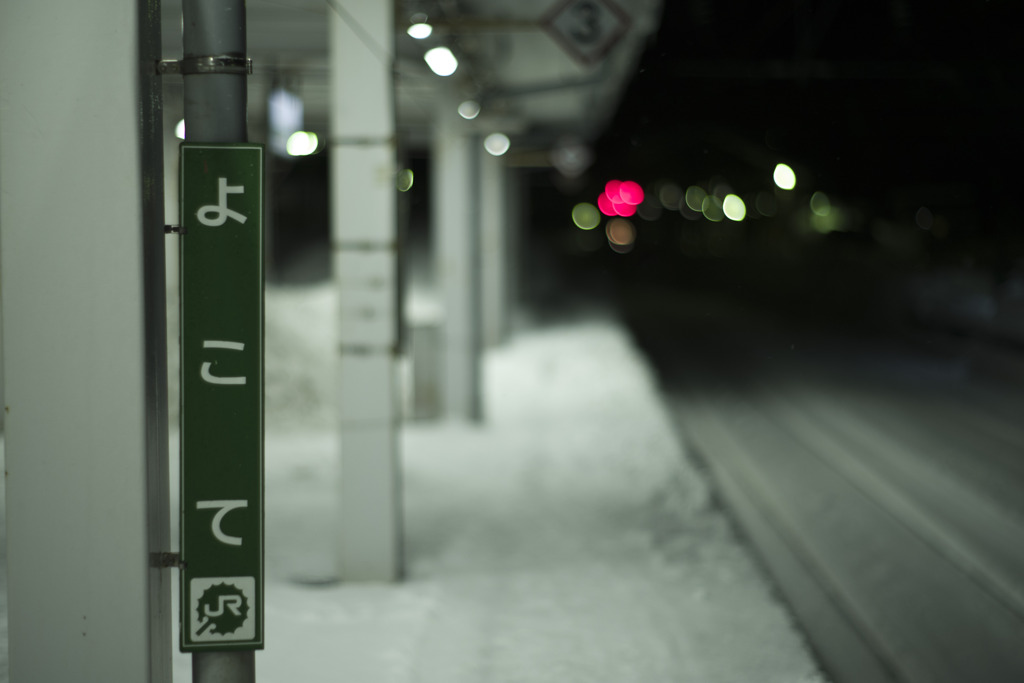 雪の停車場