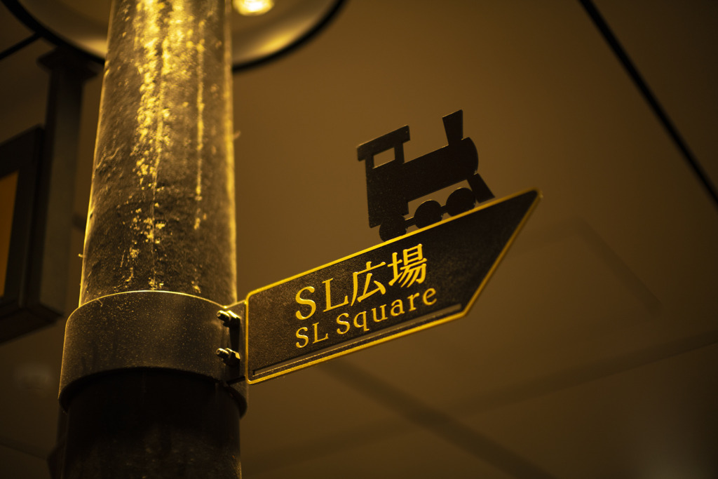 新橋駅のSL