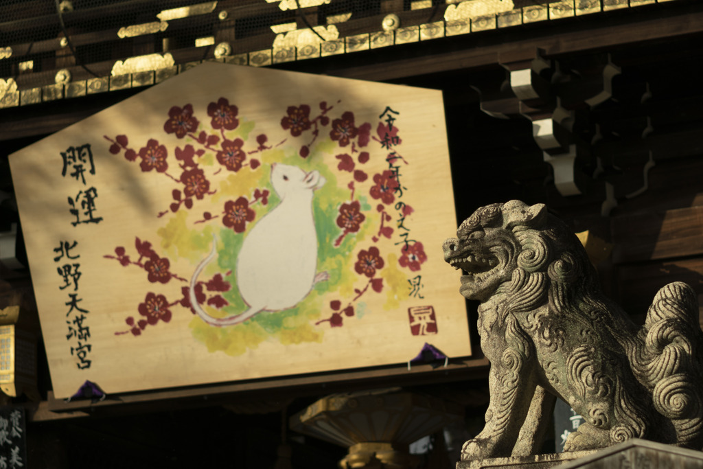 子年の大絵馬