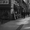 古書店街