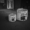 樽酒