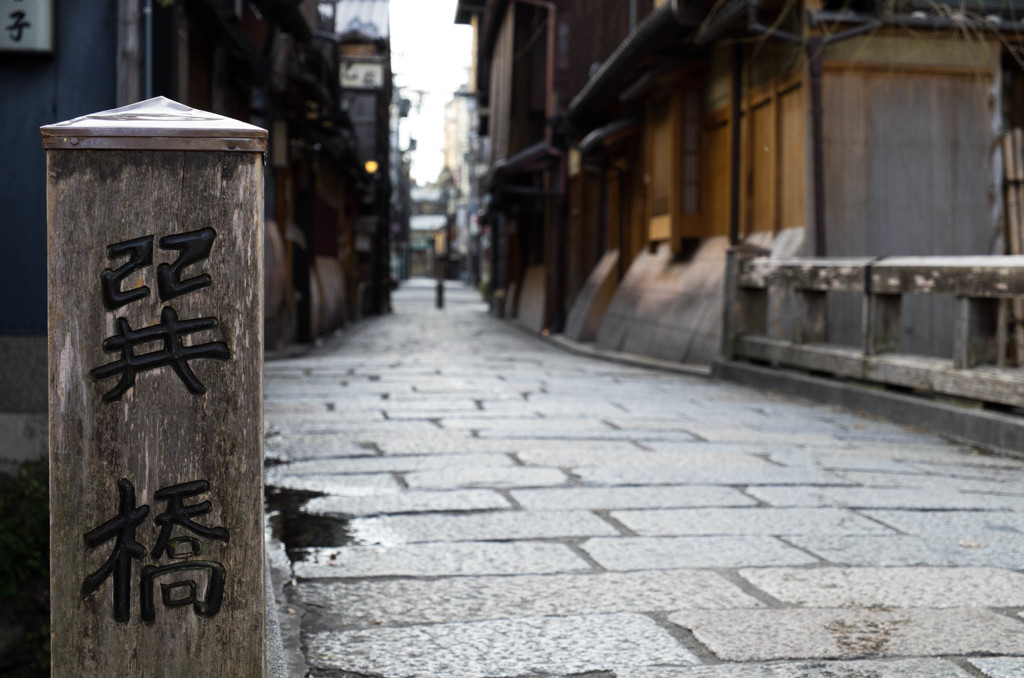 京都　巽橋
