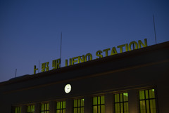 黄昏の駅