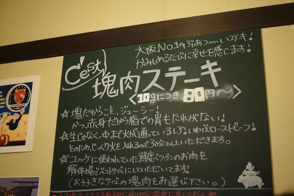 黒板の説明