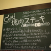 黒板の説明