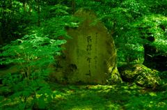 三千院にて　１０
