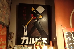 伊予大洲