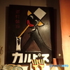 伊予大洲