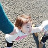お手てつないで