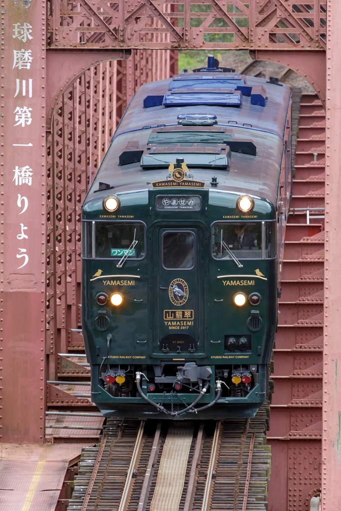 人吉遠征