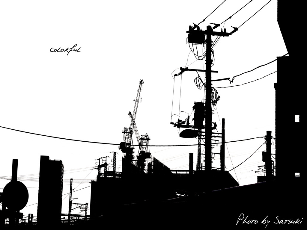 カラフル
