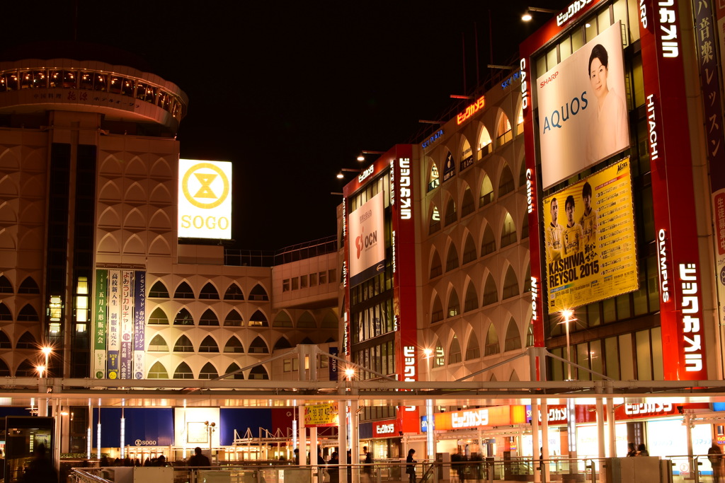 柏駅