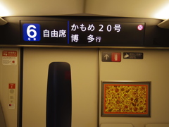 車内で悩む。でも時間なく