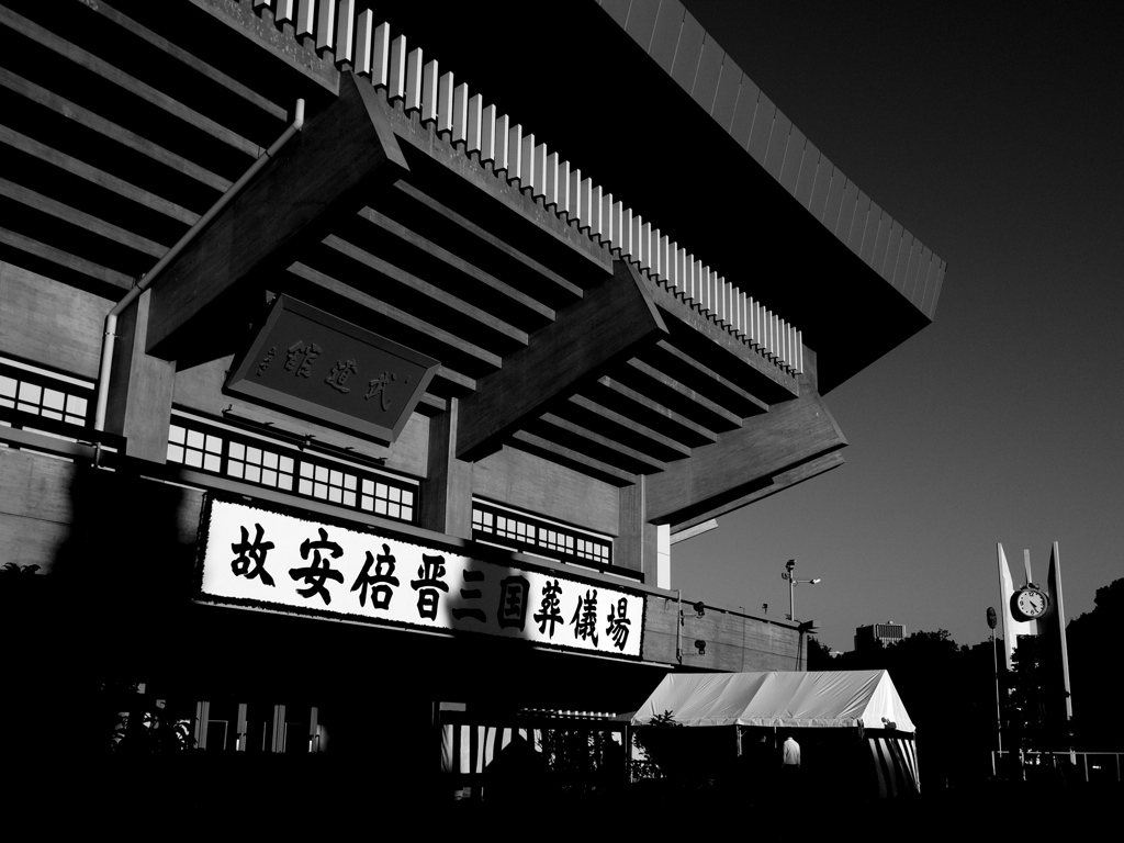 日本武道館