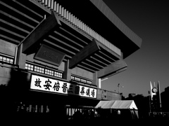 日本武道館