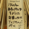 ダイダラボッチ