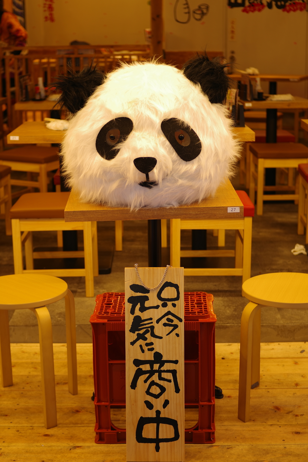 ぱんだ