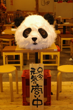 ぱんだ
