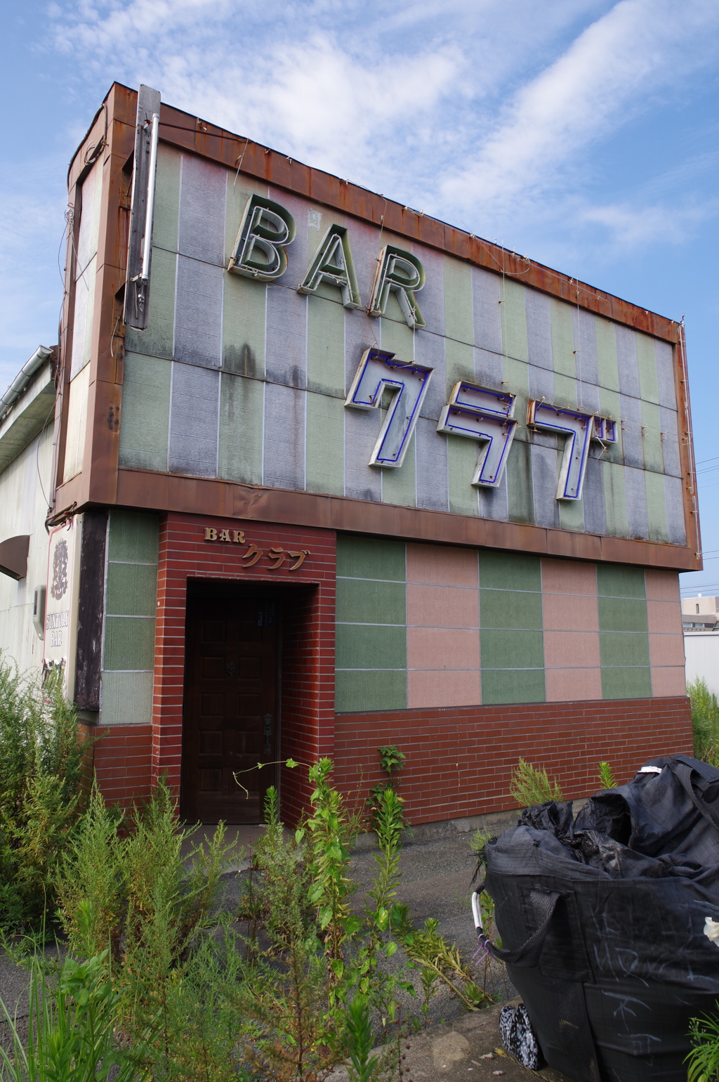 BAR クラブ