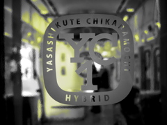 やさしくてちからもち