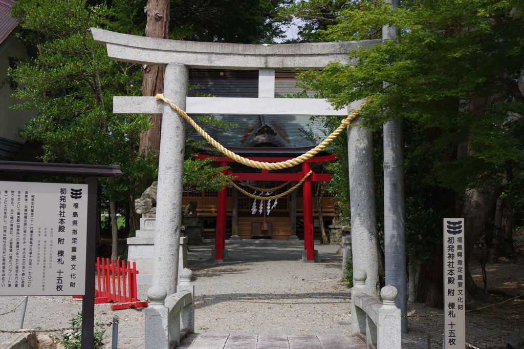 初発神社 鳥居 2019