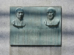 本邦帝王切開術発祥之地碑文