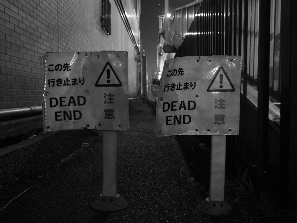 DEAD END