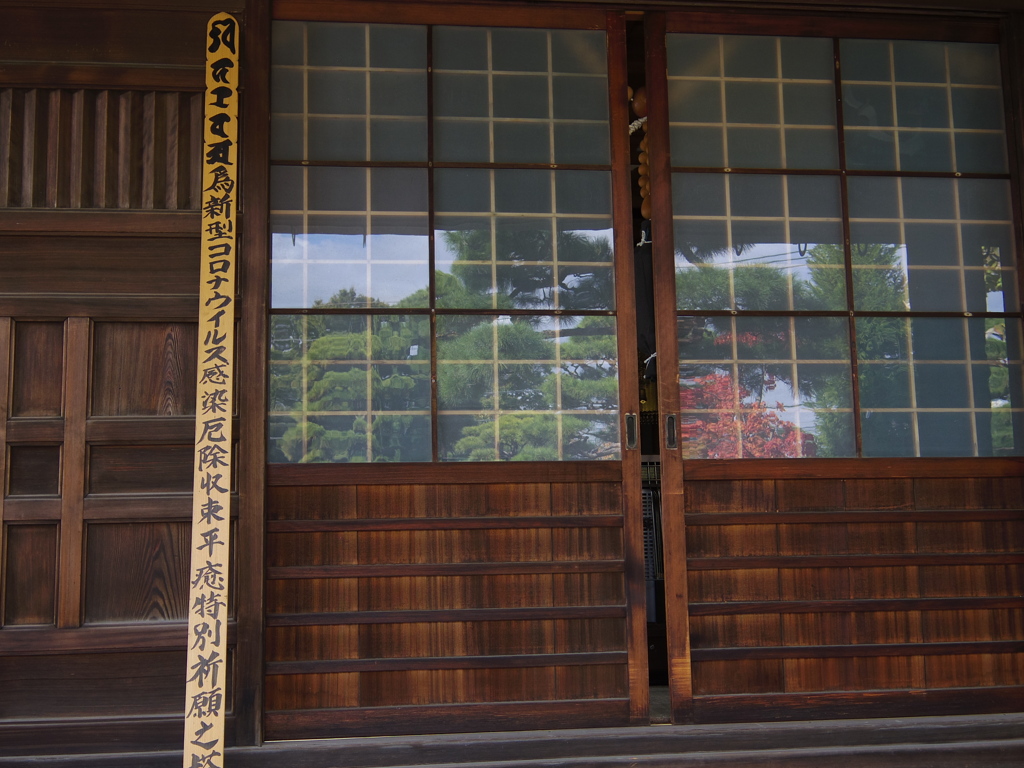 一心山 極楽寺 称往院にて