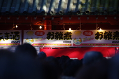 初詣の誘惑
