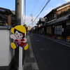 飛び出し坊や25