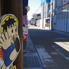飛び出し坊や37