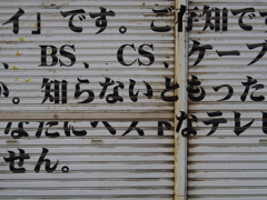 シャッター