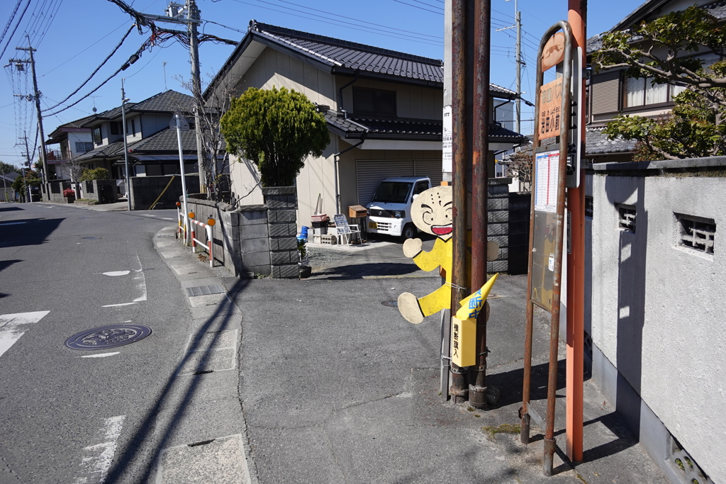 飛び出し坊や33