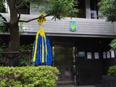 在日ウクライナ大使館