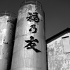 福乃友酒造
