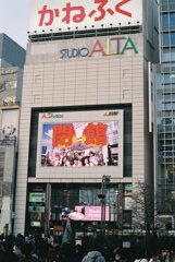 2月の終わりの新宿で2
