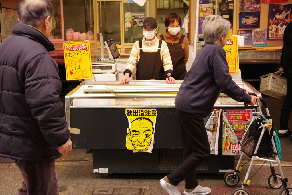 横浜酉の市 二の酉 4