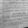 登戸研究所3 展示パネル